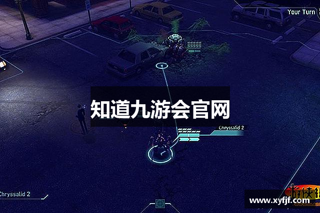 知道九游会官网
